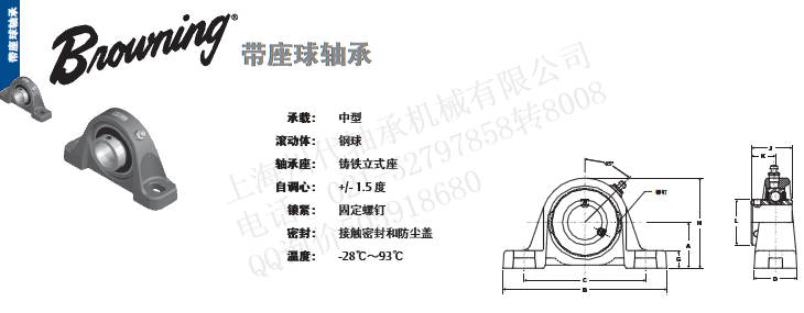 VPS-327、VPS-335带座球轴承